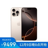 Apple/苹果 iPhone 16 Pro Max（A3297）256GB 沙漠色钛金属 支持移动联通电信5G 双卡双待手机