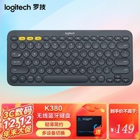 罗技（Logitech）时尚系列K380键盘无线蓝牙办公键盘便携超薄网红女生可爱笔记本电脑iPad平板MAC多设备薄膜键盘 【多设备便携蓝牙键盘】 K380 黑