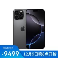 Apple/苹果 iPhone 16 Pro Max（A3297）256GB 黑色钛金属 支持移动联通电信5G 双卡双待手机