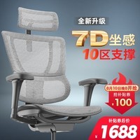 保友办公家具（Ergonor） 优b 2代 电脑椅人体工学椅家用 电竞椅办公椅子靠背椅老板椅 银白美国网【推荐款】 升级款