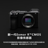 ᣨSONYAlpha 6700 һAPS-C΢ILCE-6700/a6700 A6700ͷ ٷ䣨/ ãѡײ