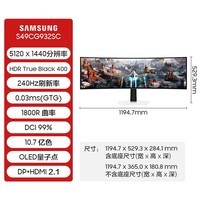 三星（SAMSUNG）49英寸OLED  240Hz刷新率 1800R 带鱼屏 显示器 电脑屏幕 显示屏 S49CG932SC