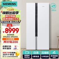 西门子（SIEMENS）630升对开门冰箱双开门精控恒鲜一级能效变频家用冰箱 国补以旧换新 大容量白色KX63EA20TI