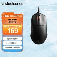 赛睿（SteelSeries） Prime mini皮系列 游戏鼠标 黑色 吃鸡lol 专用电竞FPS鼠标小手版 Prime mini gaming mouse