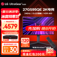 LG 27GS95QE OLED电竞2K 240Hz 0.03msGtG AGLR防眩光低反射 游戏电竞显示器 高刷显示屏幕 UL低蓝光 26.5英寸 27GS95QE新品 HDR400