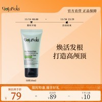 GOTUKOLA狗头发膜头皮控油蓬松护发素发根绿膜50ml 玫瑰是玫瑰推荐发膜