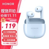 荣耀 Earbuds A 耳机 小A腰 蓝牙耳机  云水蓝 AirPods (平替)