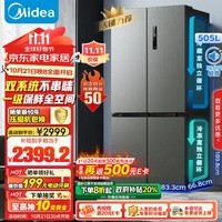 美的（Midea）531双系统双循环十字对开四开门风冷无霜一级能效变频大容量以旧换新国补家用电冰箱MR-531WSPZE