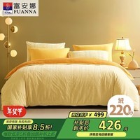 富安娜床上四件套水晶绒加厚套件冬季防静电床上用品双人加大230*229cm