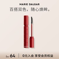 玛丽黛佳（MARIE DALGAR）（效期低于800天）炽酿定型睫毛膏纤长浓密深邃持久卷翘立体新年 01冰透黑睫毛膏 6ml