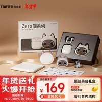 漫步者（EDIFIER）Zero 喵 喵系列限定主题礼盒 真无线蓝牙耳机 半入耳式耳机 节日生日礼物礼盒 暹罗喵 新年礼物