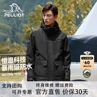 伯希和（Pelliot）【山行】冲锋衣男女三合一硬壳抓绒内胆秋冬夹克可拆卸防风登山服 【男款】曜石黑/两件套 XL 女126-135 斤 男156-169斤