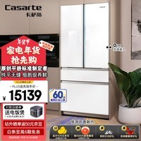 卡萨帝（Casarte）505升原石系列原创平嵌法式四开门嵌入式家用一级能效超薄冰箱BCD-505WGCFDM4WKU1