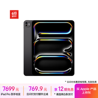 Apple/苹果【教育优惠】iPad Pro 11英寸 M4芯片 2024年新款平板电脑(256G WLAN版/MVV83CH/A)深空黑色