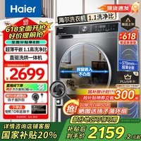 Haierϴ»ͲȫԶϴ/ϴһ峬ȫǶ10Ͷϴ»1.1/1.05ϴ Ҳ20%ϴ»ϴһ塿ֱƵ+˫