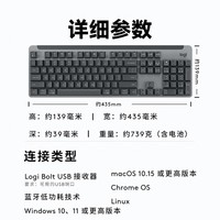 罗技（Logitech）K865机械键盘无线蓝牙键盘 电竞游戏商务办公数字键盘红轴104键全尺寸键 石墨黑 TTC红轴