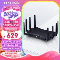 TP-LINK AX6000双频WiFi6千兆无线路由器 XDR6088易展Turbo版 双2.5G网口 电竞级游戏加速 支持Docker功能