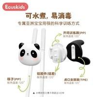 ecuskids熊猫儿童筷子训练筷2-3-6岁虎口训练筷幼儿宝宝学习筷儿童餐具