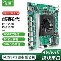 倍控倍控嵌入式工控机主板爱快ROS软路由I7-8550U 2.5G网卡4G模块串口linux开发板X86架构乌班图centos I3-8130U六口 20*18cm