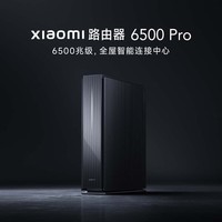 小米路由器BE6500 Pro 无线wifi全屋4KQAM高效传输5G路由器穿墙王智能家用路由 Xiaomi路由BE6500