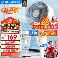 艾美特（AIRMATE）【小暴风】空气循环扇大风量摇头电风扇家用台式落地扇升级加高换气轻音柔风小风扇 FA18-X115