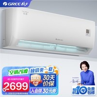 格力（GREE）1.5匹新一级能效悦心空调 适用面积约14~18㎡变频冷暖自清洁壁挂式卧室空调挂机KFR-32GW/NhGh1B