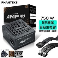 PHANTEKS追风者AMP BH 额定750W 铜牌黑色台式电脑电源(ATX3.1/PCIE5.1/主动式PFC/蟒纹线/理线梳/4060)