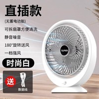 KULVO小风扇办公室桌面usb小型空气循环扇学生宿舍便携式家用可充电长续航大风力婴儿床头迷你电扇 云雾白-插电款 [宿舍专用]