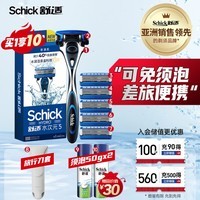 舒适（Schick）水次元5剃须刀普通肌型【1刀架6刀头】男士剃须刮胡刀