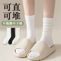 爱诗榆白色无骨袜子女4双春夏中筒袜ins日系学院风简约纯色堆堆袜 【4双】混装 月子袜