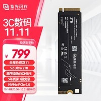 紫光闪存（UNIS FLASH MEMORY）2TB SSD固态硬盘PCIe 4.0接口 S2 Ultra系列 紫光出品