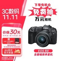 佳能（Canon）EOS R8 全画幅微单数码相机 RF24-50镜头套装（约2420万像素/小型轻量）