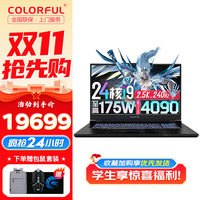 ߲ʺ磨ColorfulX17 PRO MAXϷʼǱ2.5Kˢ羺ᱡѧʦ1424Ʒ i9-14900HX 32GB 1TBٱ ѪRTX4090