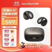 声阔（SoundCore）太空舱Pro耳夹式蓝牙耳机开放式无线挂耳运动户外跑步强劲音质云感佩戴适用华为小米苹果手机锖色