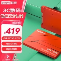 联想（Lenovo) 1TB SSD固态硬盘 2.5英寸SATA3.0 读560MB/s 台式机/笔记本通用 SL700红盘