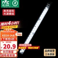 雷士（NVC） LED条形替换灯板磁铁吸附灯条吸顶灯管光源大瓦数改造灯条 单只装-18瓦亮白光-可并联