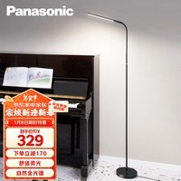 松下（Panasonic）客厅卧室书房全光谱LED落地灯 床头灯立式 黑色