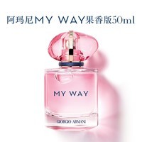 阿玛尼自我无界香水 果香版 50ml【秒杀】