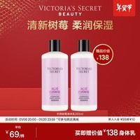 维多利亚的秘密滋润系列身体乳女润体乳滋润维密巴西树莓乳木果355ml 巴西树莓