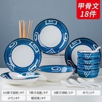 康琴（KANGQIN）日式餐具碗碟套装家用组合碗鱼盘碟子陶瓷餐具套装 甲骨文18件套