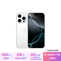 Apple/苹果 iPhone 16 Pro（A3294）1TB 白色钛金属 支持移动联通电信5G 双卡双待手机