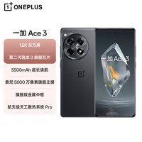 一加 Ace 3 16GB+512GB 星辰黑 政府补贴 1.5K 东方屏 第二代骁龙 8 旗舰芯片 OPPO AI手机 5G游戏手机