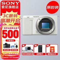 索尼（SONY）ZV-E10L 半画幅微单相机 美肤拍照 精准对焦 VLOG APS-C画幅  zve10 ZV-10 白色ZV-E10 单机 官方标配