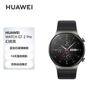 【手慢无】华为智能手表大降价,到手价988元_huawei watch gt 2 pro