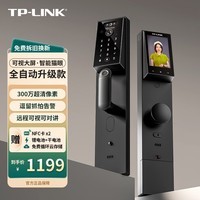 TP-LINK 全自动智能门锁 指纹锁密码锁防盗门锁智能锁 C级锁芯电子门锁入户门家用 免费上门安装 可视大屏猫眼SL32 Pro