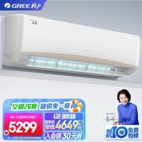 格力(GREE)空调 京东小家智能生态 2匹 京韵 新能效变频 壁挂式 客厅商铺挂机 格力空调KFR-50GW/NhIe3BAj