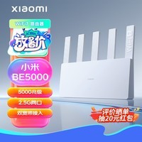 小米（MI）路由器BE5000 Wi-Fi 7 5000兆级 2.5G网口 双宽带接入 米家联动 网络安全保护家用路由器