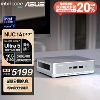 华硕（ASUS）NUC14 Pro mini迷你主机高性能商用AI办公台式机电脑 (酷睿Ultra5-125H 16G 512G SSD Wn11 )银