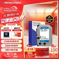 西部数据 台式机机械硬盘 WD Blue 西数蓝盘 4TB CMR垂直 5400转 256MB SATA (WD40EZAX)