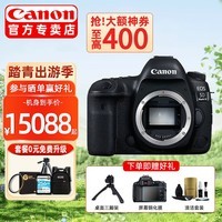 佳能（Canon） 5d4 5D Mark IV 专业全画幅单反相机单机/套机 4K视频单反相机 EOS 5D4单机身【原厂原包未拆封】 官方标配【无内存仅出厂配置】下拉详情可见套餐介绍